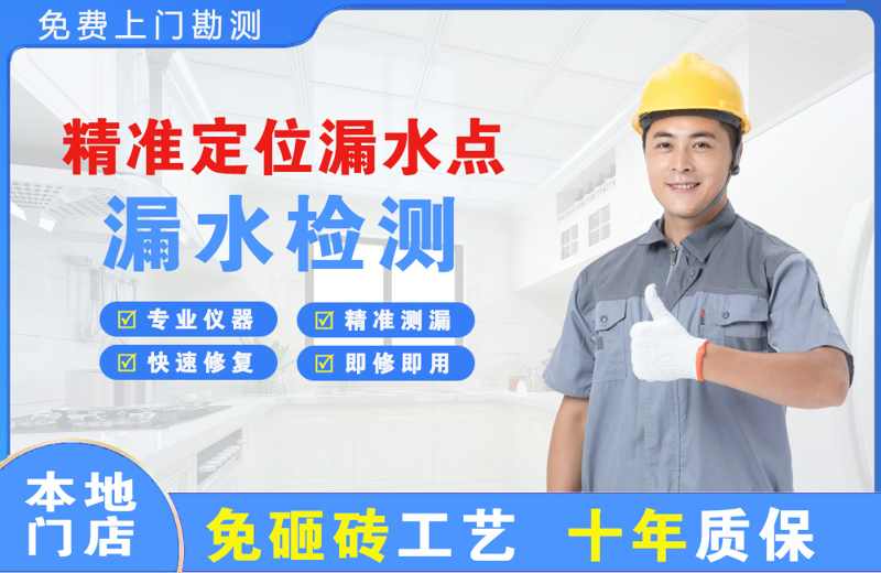 喜德精准测漏点