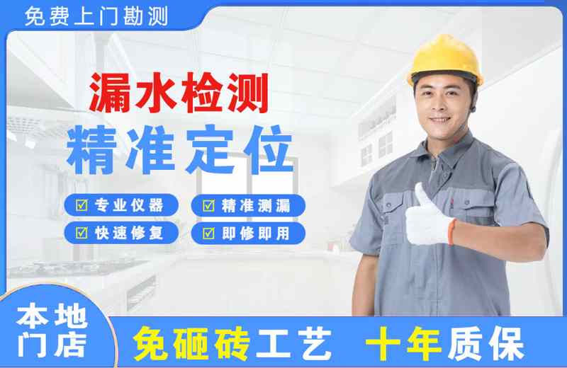 喜德漏水检测精准定位